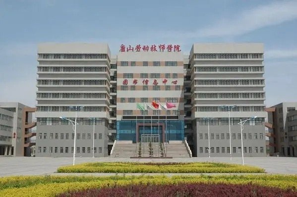 唐山劳动技师学院有哪些专业？