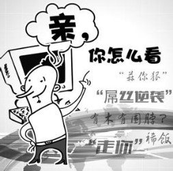 开银趴是什么意思？