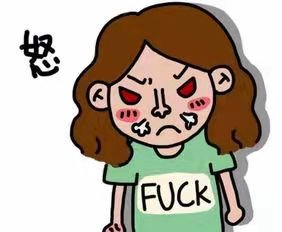 英文脏话怎么说？