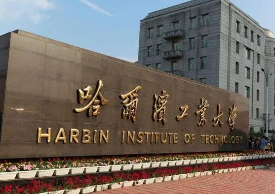 哈工大2021年高考录取分数线