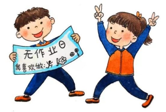 对于长沙一小学每周四不留书面作业，网友怎么看？