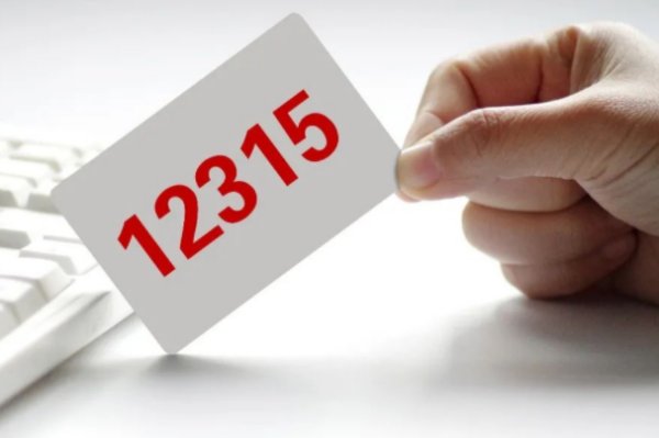 12315投诉京东最狠的方法