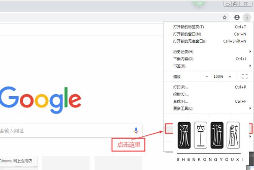 谷歌浏览器怎样设置成英文界面