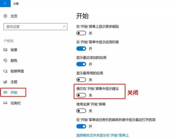 如何取消电脑弹出来的广告