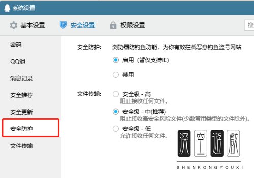 电脑版QQ中下载群文件失败如何解决