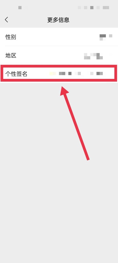 微信个性签名怎么改不了 为什么微信签名改不了