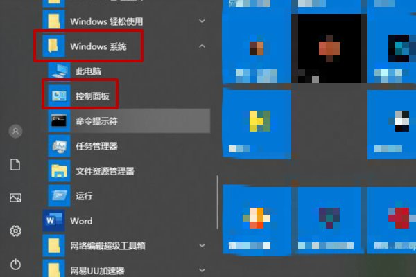 services. msc是什么命令？