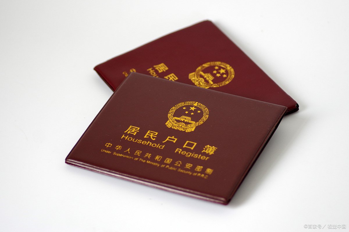 户口本可以补办吗