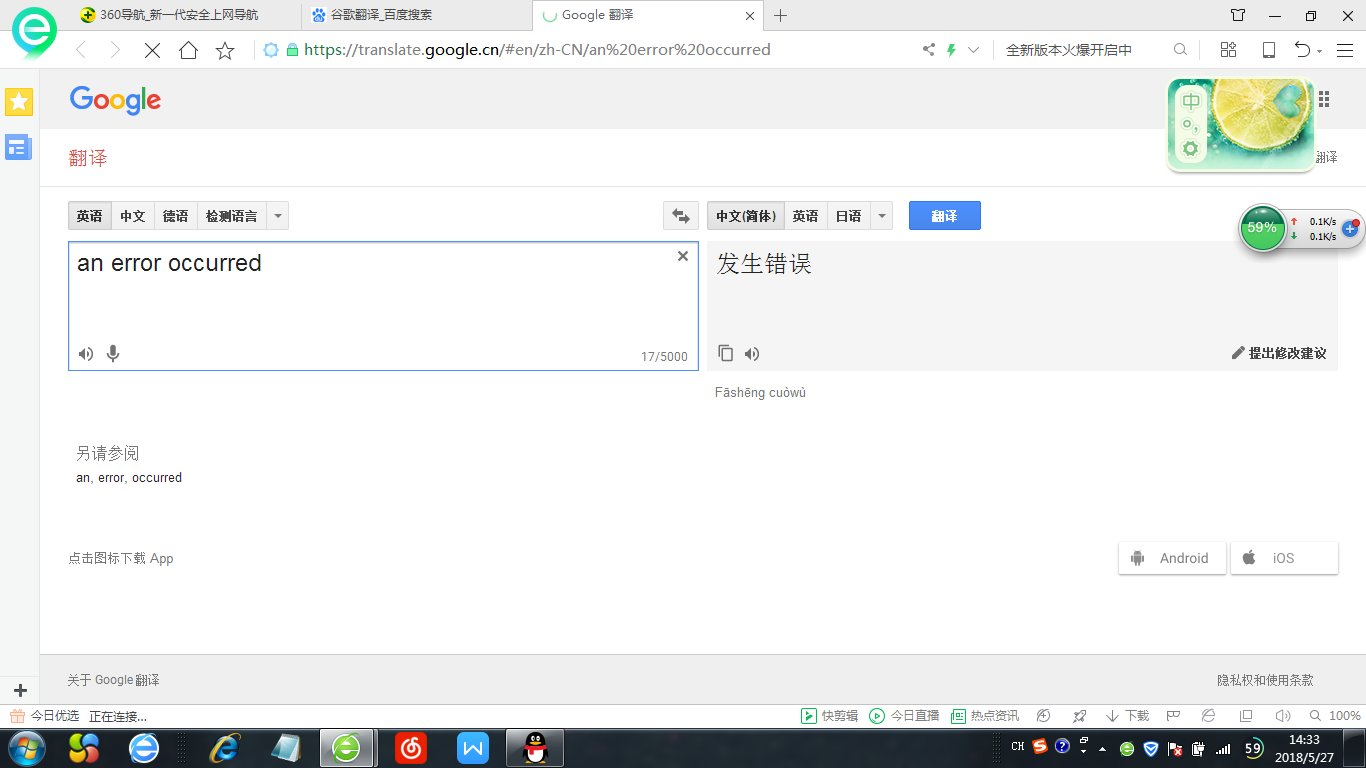 an error occurred什么意思