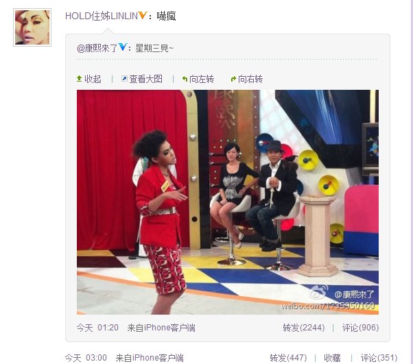 hold住姐上康熙来了是哪一集