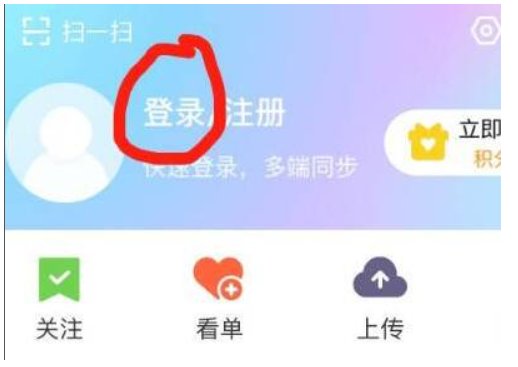 优酷会员怎么共享？