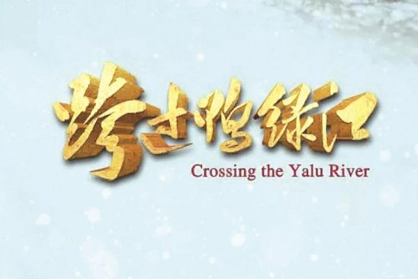 好看的战争电视剧