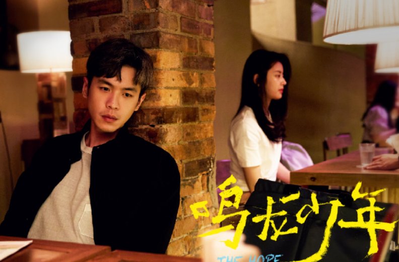 鸣龙少年大结局