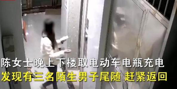 女子夜晚遭3男子尾随机智自救，如果你面对这种情况会如何应对？