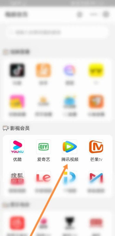 腾讯会员怎么用支付宝支付
