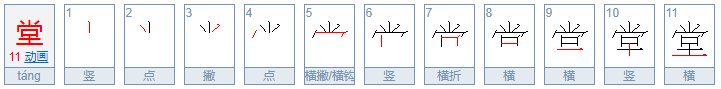 轩的读音是什么？