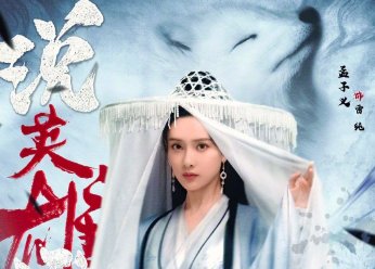 说英雄谁是英雄角色介绍