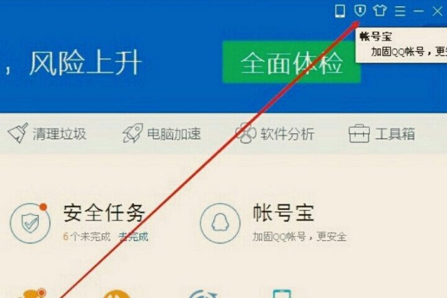 怎样才能知道qq的价值呢？