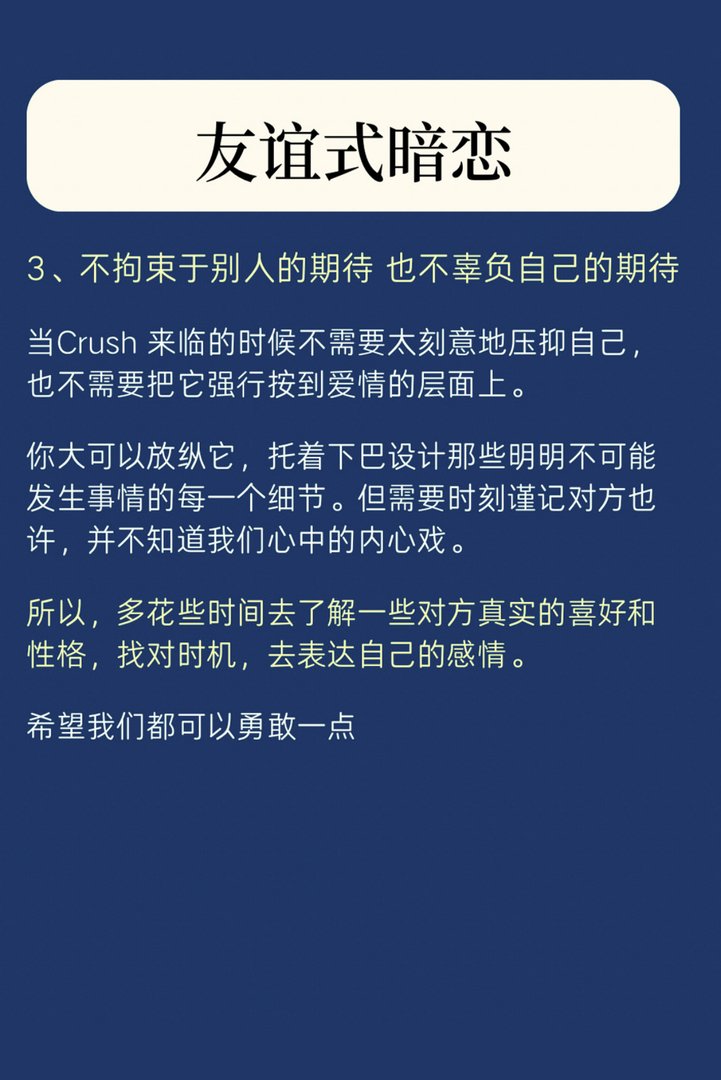 每日心理学科普、友谊式恋爱
