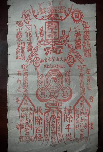 符的拼音组词部首