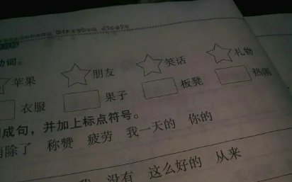 什么上去填动词二年级？