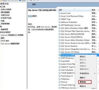 win7系统下如何设置sqlserver代理服务器？
