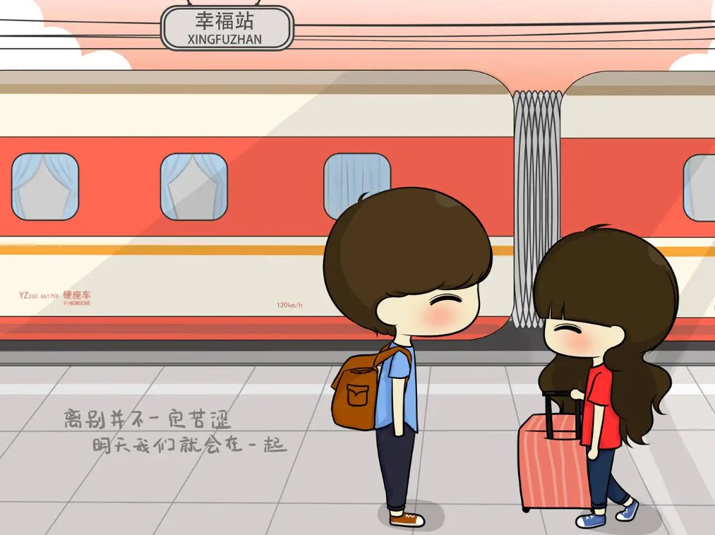 相聚总是短暂的,离别总是不舍的说说