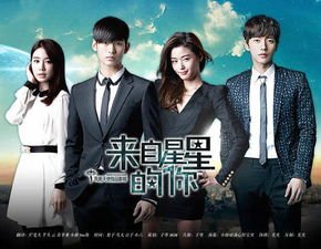 来自星星的你中李载京这个形象你怎么看？