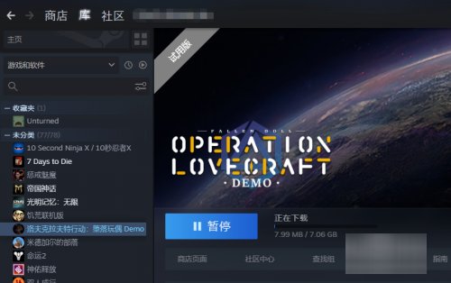 steam为什么搜不到堕落玩偶