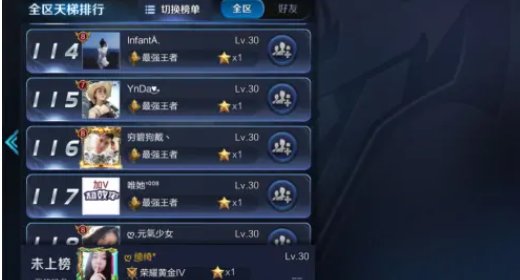 王者荣耀看不见的符号 王者荣耀看不见的符号是什么？