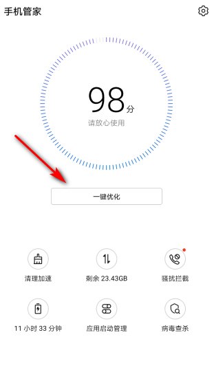 华为手机怎样才能清理内存？