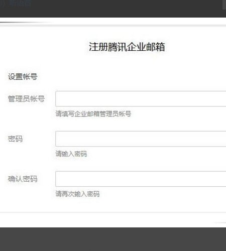 公司邮箱怎么申请？