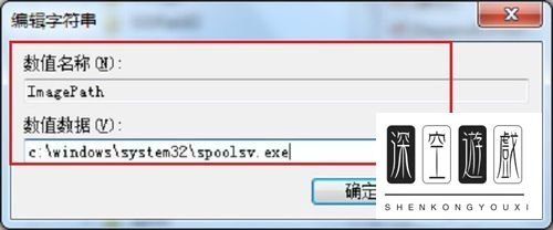 电脑无法启动print spooler服务怎么办