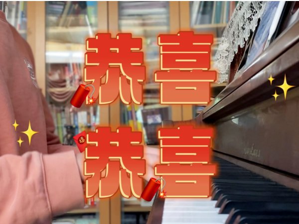 庆祝元旦歌曲大全