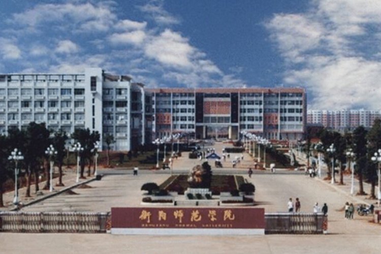 湖南省公办二本大学名单