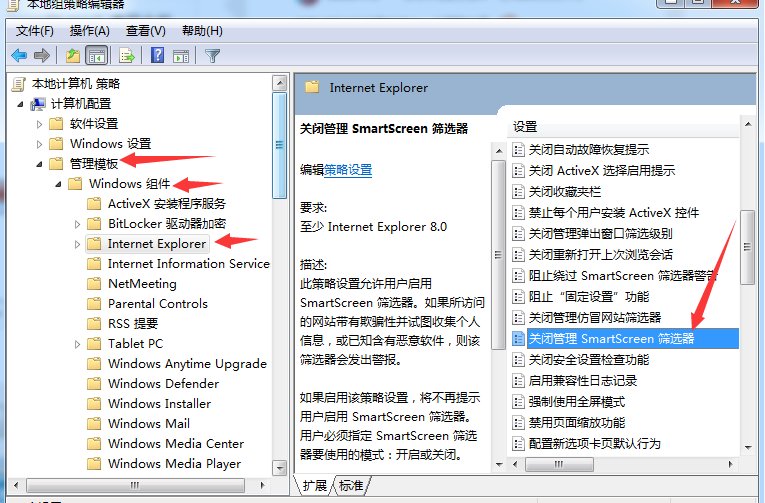 smartscreen筛选器阻止安装软件如何解除？