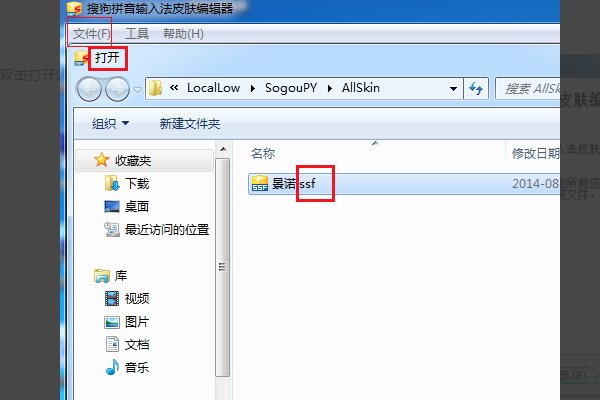 ssf是什么文件？