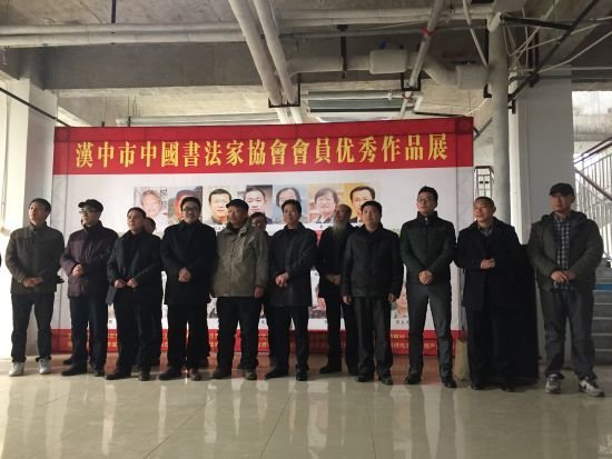 中国书法家协会会员名单