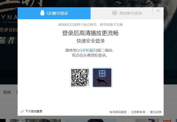 腾讯会员的密码是什么？