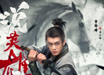 说英雄谁是英雄角色介绍