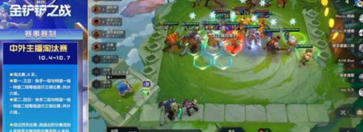 《金铲铲之战》cdk在哪？