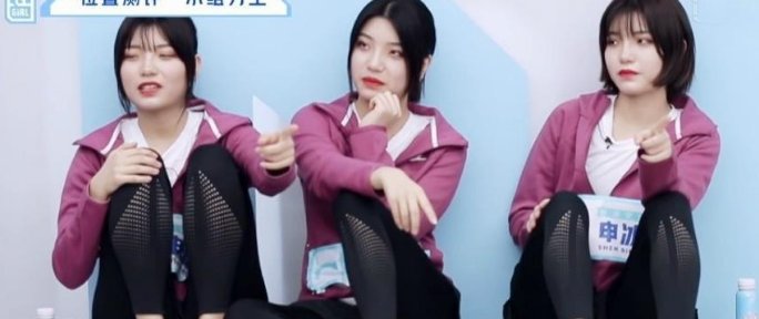 《青春有你2》里面的冰清玉洁现在怎样了？后来有参加节目吗？