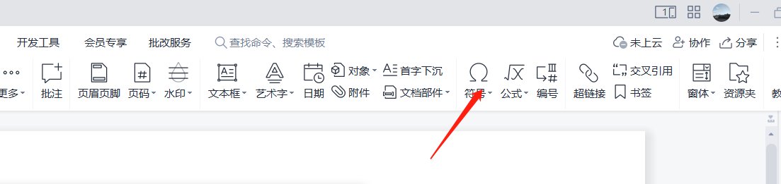 在Word中,怎么把波浪号打在中间?