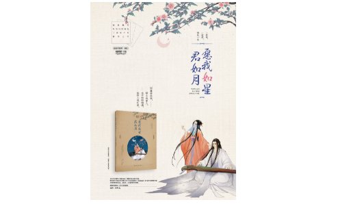 姜离是哪部小说人物