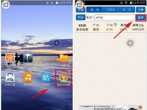 《盛名时刻表》相关功能使用方法介绍