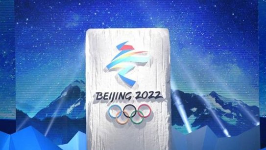 冬奥会地点在哪里？