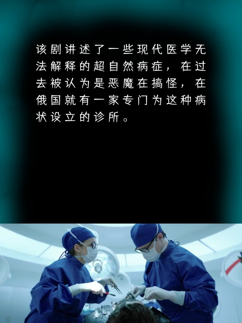 求推荐电视剧《临床13区》