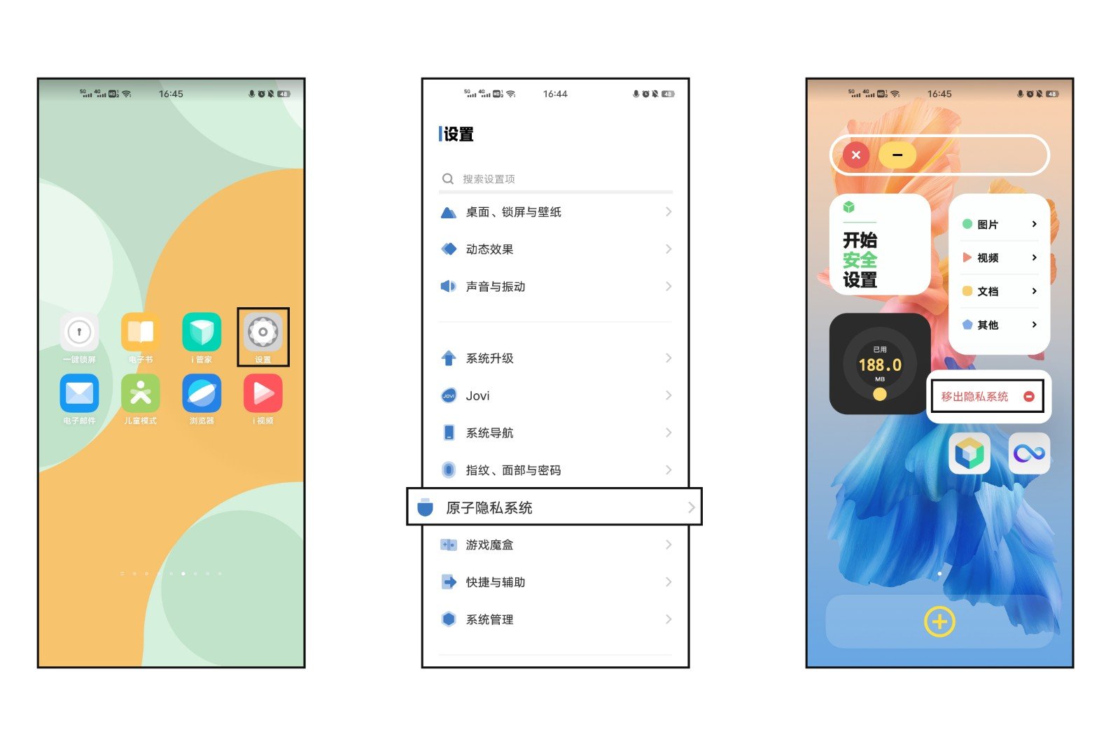后台运行在哪里设置?