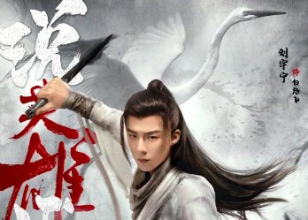 说英雄谁是英雄角色介绍