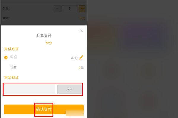 电信积分怎么兑换?